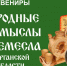 Курганские сувениры появятся в ТЦ «Гиперсити» 18 октября 2019 года - Администрация Шатровского района