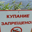 ПАМЯТКА О ЗАПРЕТЕ КУПАНИЯ В НЕОБОРУДОВАННЫХ МЕСТАХ И МЕРАХ БЕЗОПАСНОСТИ ПРИ ПОСЕЩЕНИИ ВОДНЫХ ОБЪЕКТОВ - Администрация Шатровского района