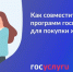 Как совместить несколько программ господдержки для покупки жилья - Администрация Шатровского района