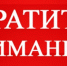 Межрайонная ИФНС России № 3 по Курганской области (р.п.Каргаполье) сообщает, что в связи с новогодними праздниками прием граждан в с.Шатрово будет проводится в пятницу, 24.12.2021 года, в здании Администрации округа - Администрация Шатровского района