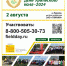 Десятая юбилейная окружная выставка-форум «День Уральского поля-2024» состоится 2 августа в Курганской области на полях ЗАО «Глинки». - Шатровский муниципальный округ