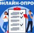 НА ПОРТАЛЕ ГОСУСЛУГ ПРОХОДЯТ ОНЛАЙН-ОПРОСЫ ДЛЯ ГРАЖДАН С ОГРАНИЧЕННЫМИ ВОЗМОЖНОСТЯМИ ЗДОРОВЬЯ. - Шатровский муниципальный округ