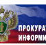 Реестр должников по алиментам. - Шатровский муниципальный округ