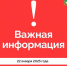 Региональный оперативный штаб информирует. Бригады СУЭНКО работают над устранением порывов линий электропередач, причиной которых стал сильный ветер. - Шатровский муниципальный округ