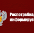 Тематический план «горячих линий» Роспотребнадзора на 2025 год. - Шатровский муниципальный округ