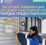 Представители ряда льготных категорий граждан, в том числе семьи участников специальной военной операции, имеют право на субсидию на проведение газа внутри границ участка и приобретение газового оборудования. - Шатровский муниципальный округ