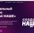 До 10 марта 2025 года АНО «Агентство стратегических инициатив по продвижению новых проектов» и АО «Корпорация «МСП» проводится прием заявок на федеральный конкурс по молодежному предпринимательству «Создай наше». - Шатровский муниципальный округ