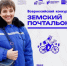 Почтальоны из Курганской области смогут побороться за звание лучшего. - Шатровский муниципальный округ