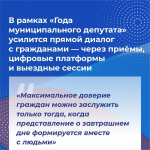 Реализация «Народной программы» и подготовка к юбилею Победы