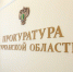 Прокуратура Курганской области напоминает о необходимости соблюдения требований пожарной безопасности в условиях противопожарного режима. - Шатровский муниципальный округ