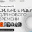 Предприниматели Курганской области могут заявить о своих брендах до 1 июня. - Шатровский муниципальный округ
