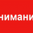 Вниманию жителей села Шатрово! Отключение водоснабжения!. - Шатровский муниципальный округ