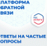 Решаем проблемы вместе!. - Шатровский муниципальный округ