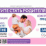 Хотите стать родителями?. - Шатровский муниципальный округ