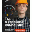 Профессионалитет — это образовательная программа в колледжах, которая позволит студентам стать высококвалифицированными специалистами на ведущих предприятиях в российских регионах. - Шатровский муниципальный округ