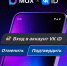 В сервисы VK теперь можно войти с помощью МАХ. - Шатровский муниципальный округ