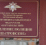 Вакансии в органах внутренних дел - Газета Сельская новь