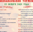 Областная сельскохозяйственная ярмарка "Михайловский Торжок" в Белозерском муниципальном округе с.Рычково 22 ноября с 11:00 ч. до 16:00 ч. - Шатровский муниципальный округ