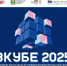 27-28 ноября в Курганской области состоится главное предпринимательское событие года — ежегодный межрегиональный форум «вКУБе-2025»!. - Шатровский муниципальный округ