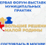 ВАРМСУ представила доклад о состоянии и развитии местного самоуправления в РФ. - Шатровский муниципальный округ