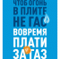 Напоминаем: пора оплатить декабрьские счета за газ. - Шатровский муниципальный округ