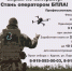 Служи по контракту! Стань оператором БПЛА!. - Шатровский муниципальный округ