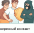 О сервисе «Доверенный контакт». - Шатровский муниципальный округ