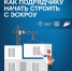 Как подрядчику начать строить с эскроу. - Шатровский муниципальный округ