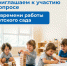 Устраивает ли вас время работы детских садов? Хотели ли бы что-то изменить?. - Шатровский муниципальный округ