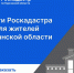 Услуги Роскадастра для жителей Курганской области. - Шатровский муниципальный округ