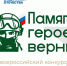 Жителей Курганской области приглашают проявить себя в патриотическом конкурсе творческих работ. - Шатровский муниципальный округ