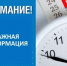 «Газпром межрегионгаз Курган» уведомляет: срок оплаты газа переносится на 15-е число. - Шатровский муниципальный округ