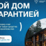 С 1 марта 2025 г. вступил в силу федеральный закон № 186-ФЗ «О строительстве жилых домов по договорам строительного подряда с использованием счетов эскроу». - Шатровский муниципальный округ
