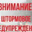 По информации Главного управления МЧС России по Курганской области, днём 11 марта и ночью 12 марта в отдельных районах Курганской области ожидается очень сильный ветер 21-26 м/с. - Шатровский муниципальный округ