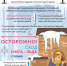 ❗❗Осторожно, возможен сход снега и льда с крыш❗❗. - Шатровский муниципальный округ