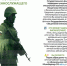 Памятка по поиску военнослужащего - Шатровский муниципальный округ