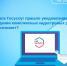 На портале Госуслуг пришло уведомление о проведении комплексных кадастровых работ: что это означает?. - Шатровский муниципальный округ
