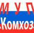 Приглашаем жителей на страницу РСО МУП «Комхоз» в МАХ. - Шатровский муниципальный округ