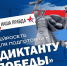 Подготовиться к «Диктанту Победы» поможет нейросеть. - Шатровский муниципальный округ